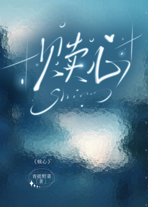 赎*