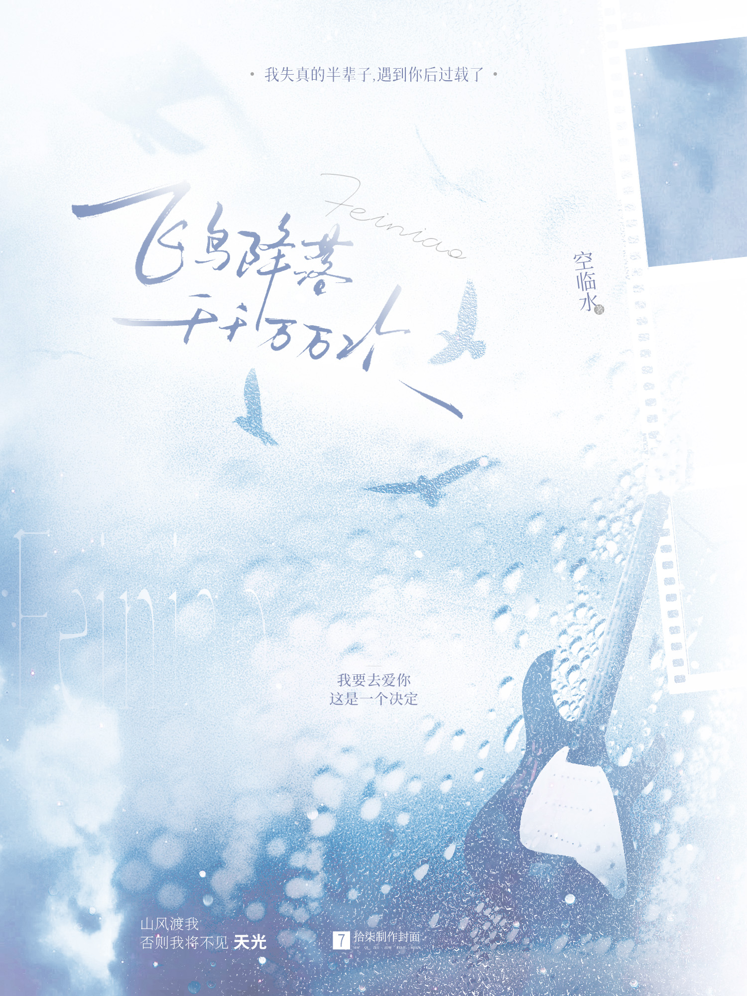 晋江文学城完结·作品库]_按文章最新更新时间_第7页